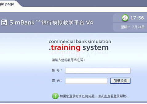 南京世格银行模拟系统--SimbankV4